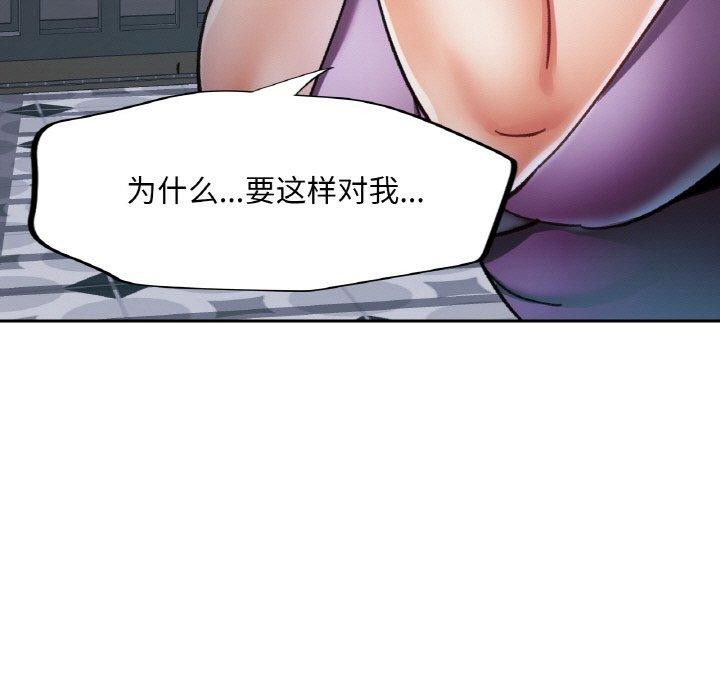 [韩国漫画] 已嫁人的她 剧情,熟女人妻#[142P]-13