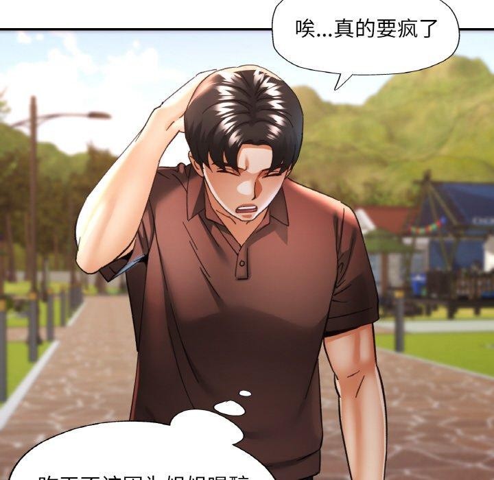 [韩国漫画] 已嫁人的她 剧情,熟女人妻#[142P]-132