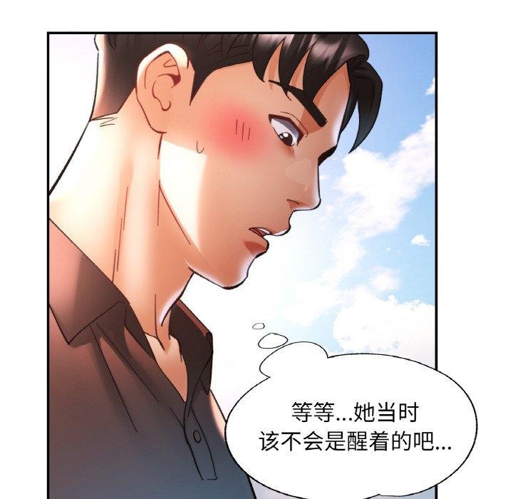 [韩国漫画] 已嫁人的她 剧情,熟女人妻#[142P]-134