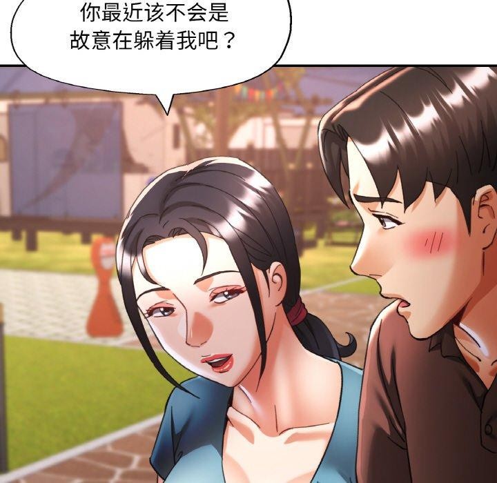 [韩国漫画] 已嫁人的她 剧情,熟女人妻#[142P]-139