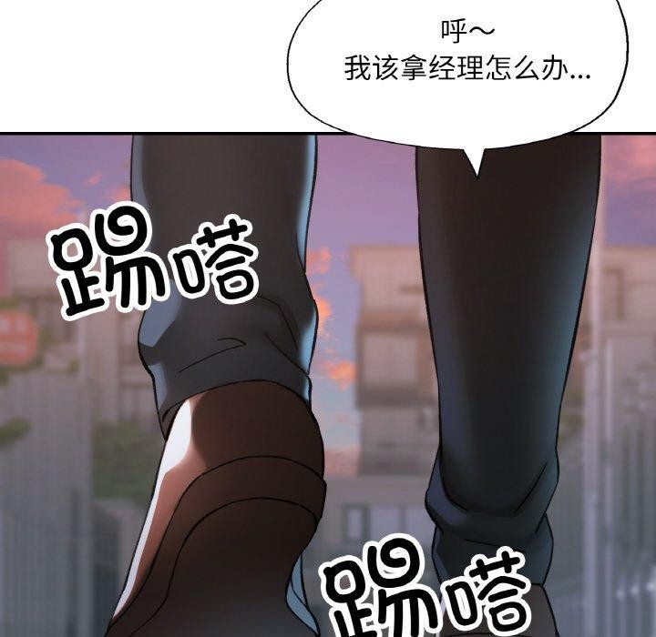 [韩国漫画] 已嫁人的她 剧情,熟女人妻#[142P]-19