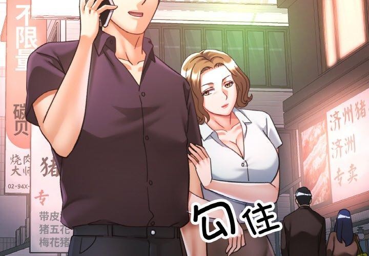 [韩国漫画] 已嫁人的她 剧情,熟女人妻#[142P]-2