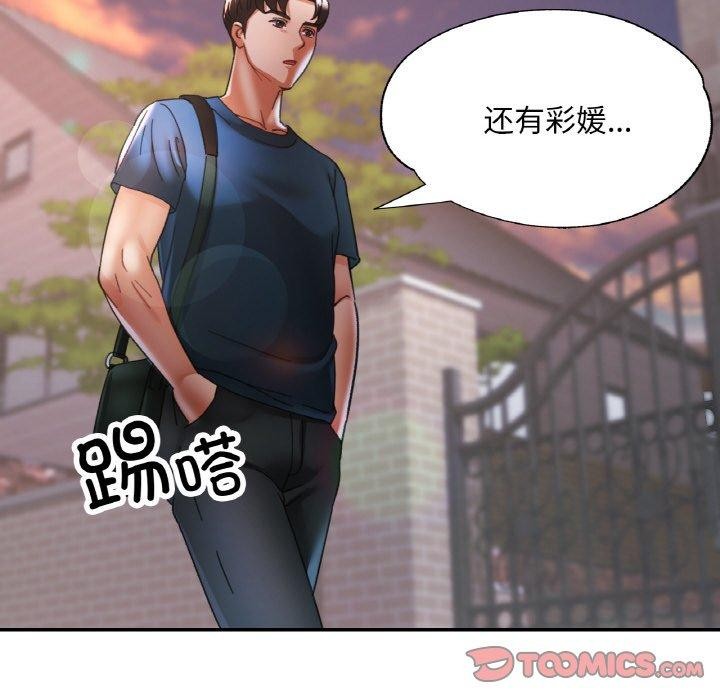 [韩国漫画] 已嫁人的她 剧情,熟女人妻#[142P]-21