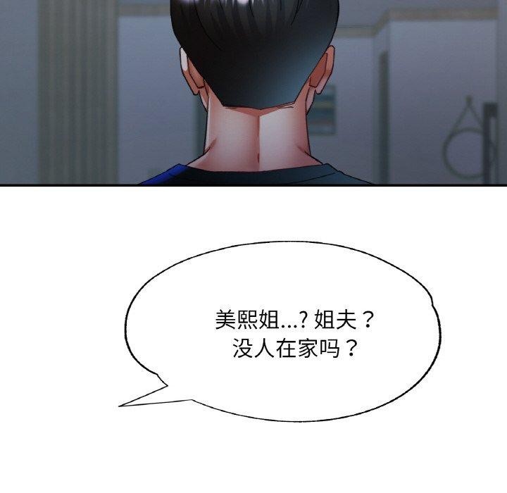 [韩国漫画] 已嫁人的她 剧情,熟女人妻#[142P]-25