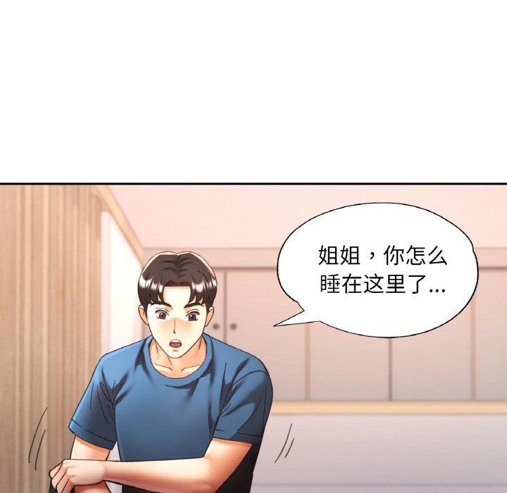 [韩国漫画] 已嫁人的她 剧情,熟女人妻#[142P]-29