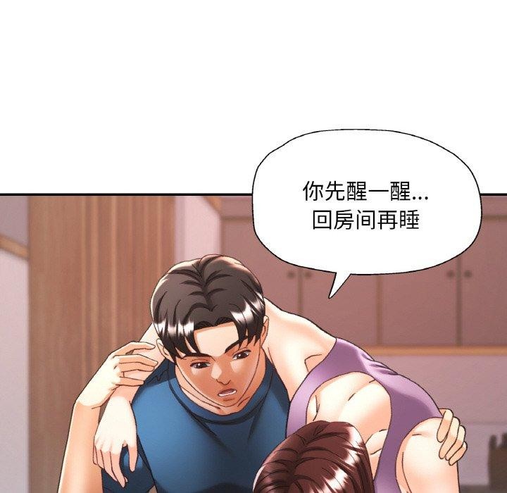 [韩国漫画] 已嫁人的她 剧情,熟女人妻#[142P]-38