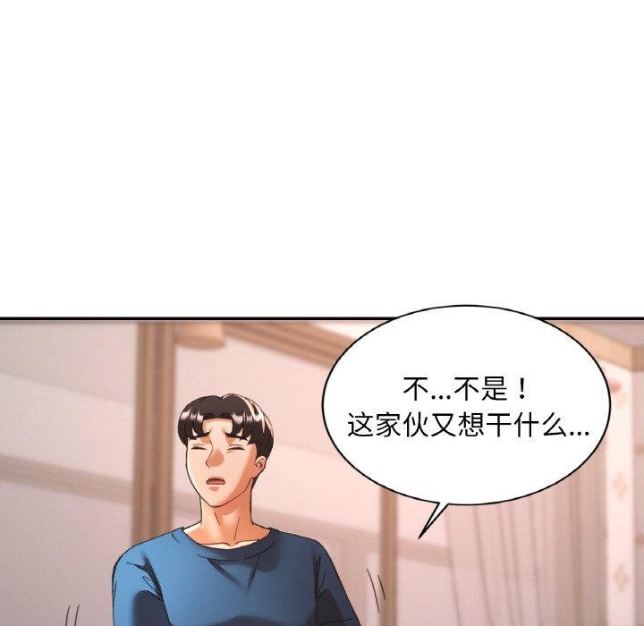 [韩国漫画] 已嫁人的她 剧情,熟女人妻#[142P]-66
