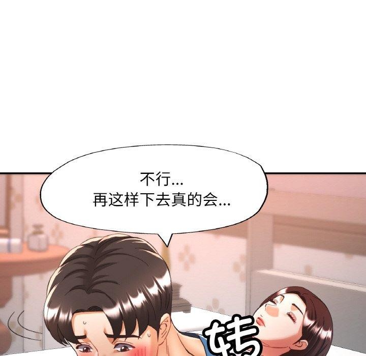 [韩国漫画] 已嫁人的她 剧情,熟女人妻#[142P]-68