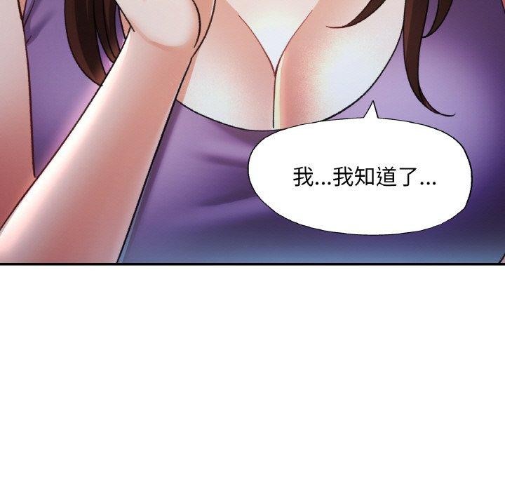 [韩国漫画] 已嫁人的她 剧情,熟女人妻#[142P]-7