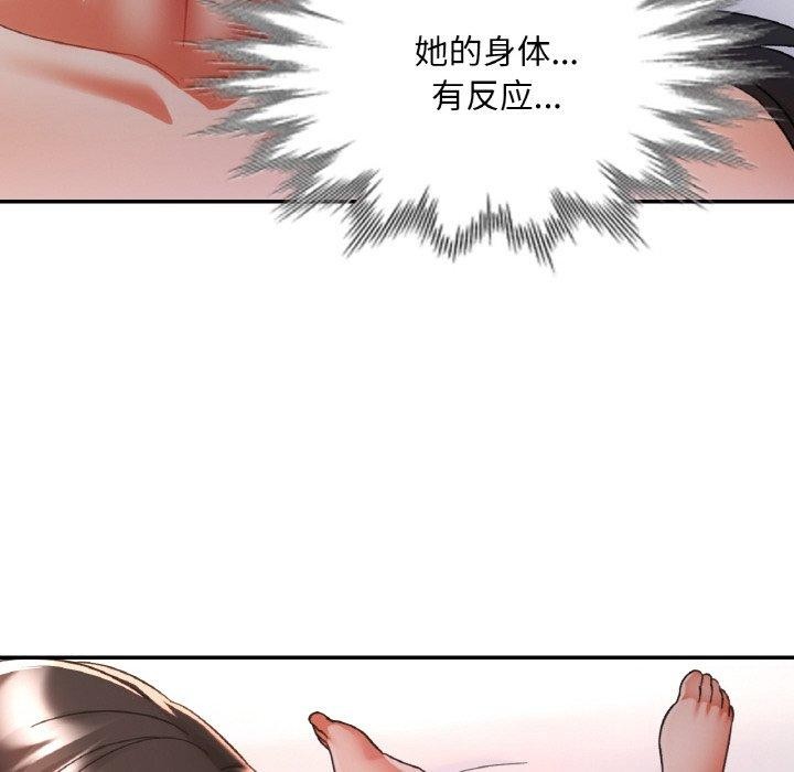 [韩国漫画] 已嫁人的她 剧情,熟女人妻#[142P]-96