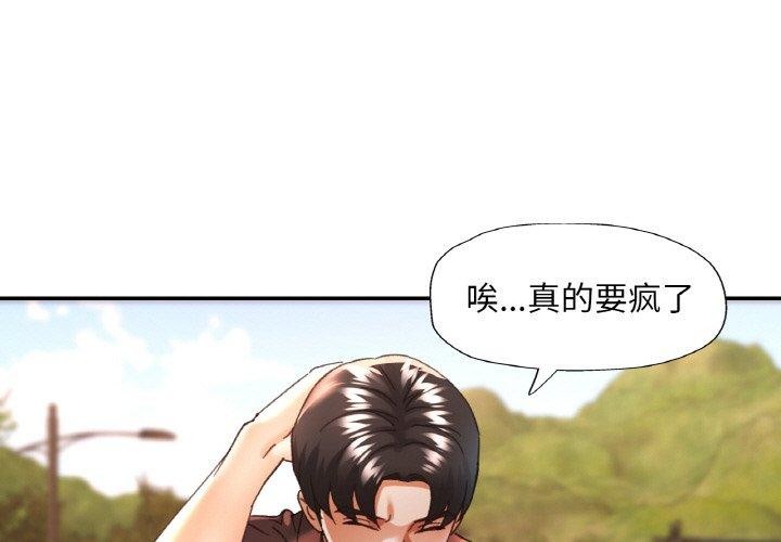 [韩国漫画] 已嫁人的她 剧情,熟女人妻#[145P]-1