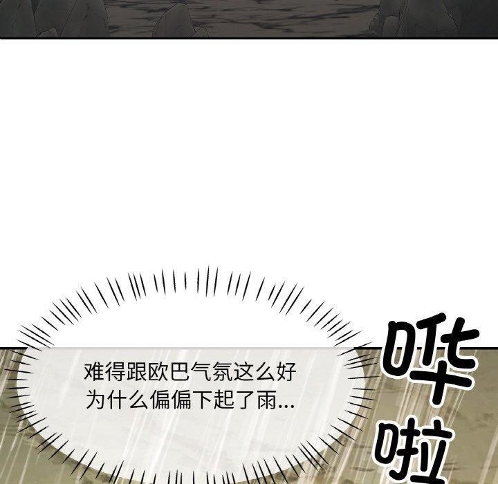 [韩国漫画] 已嫁人的她 剧情,熟女人妻#[145P]-100