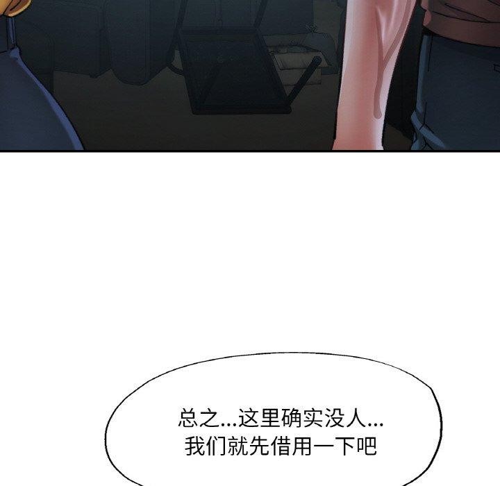 [韩国漫画] 已嫁人的她 剧情,熟女人妻#[145P]-107