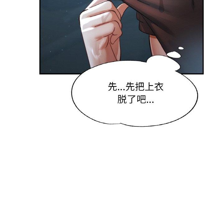 [韩国漫画] 已嫁人的她 剧情,熟女人妻#[145P]-114