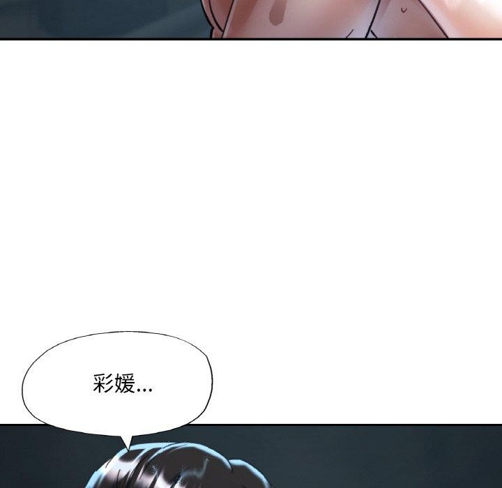 [韩国漫画] 已嫁人的她 剧情,熟女人妻#[145P]-118