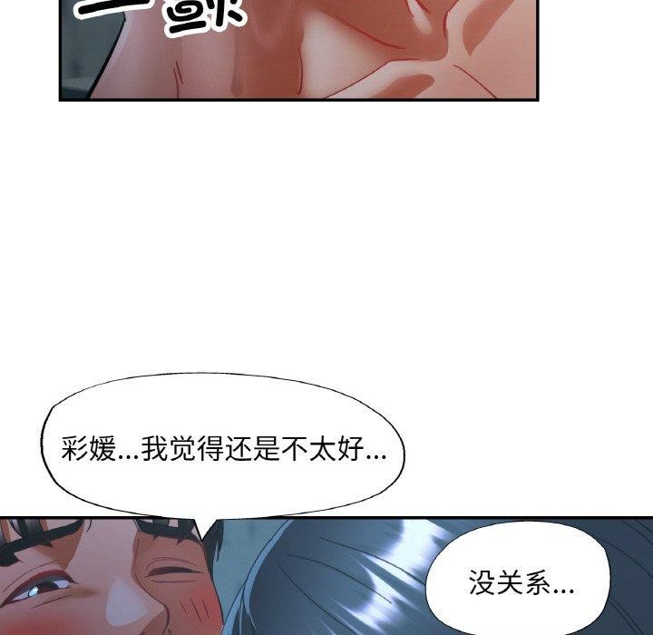 [韩国漫画] 已嫁人的她 剧情,熟女人妻#[145P]-139
