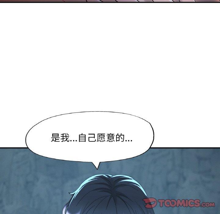 [韩国漫画] 已嫁人的她 剧情,熟女人妻#[145P]-141