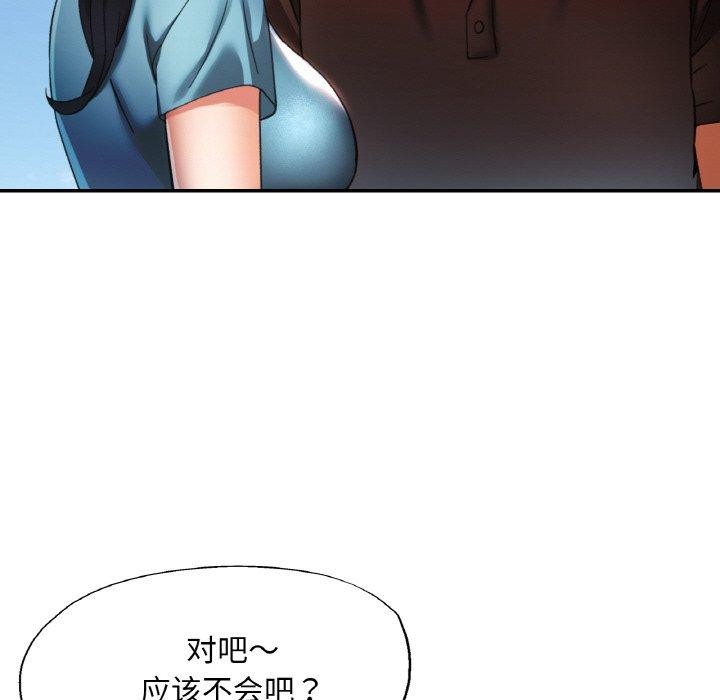 [韩国漫画] 已嫁人的她 剧情,熟女人妻#[145P]-16