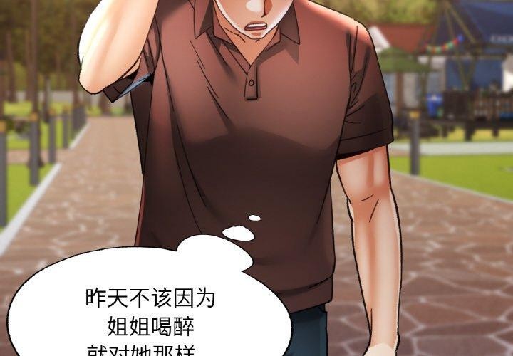 [韩国漫画] 已嫁人的她 剧情,熟女人妻#[145P]-2