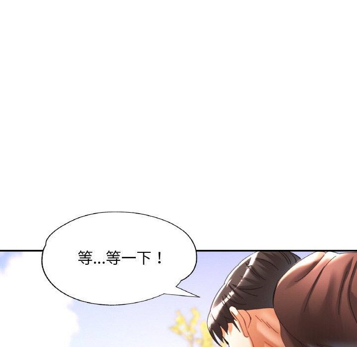 [韩国漫画] 已嫁人的她 剧情,熟女人妻#[145P]-20