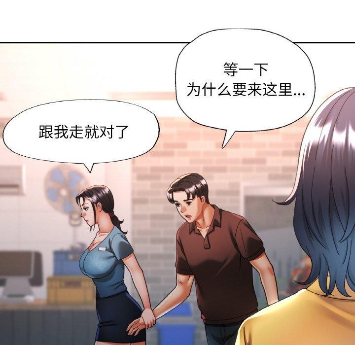 [韩国漫画] 已嫁人的她 剧情,熟女人妻#[145P]-25