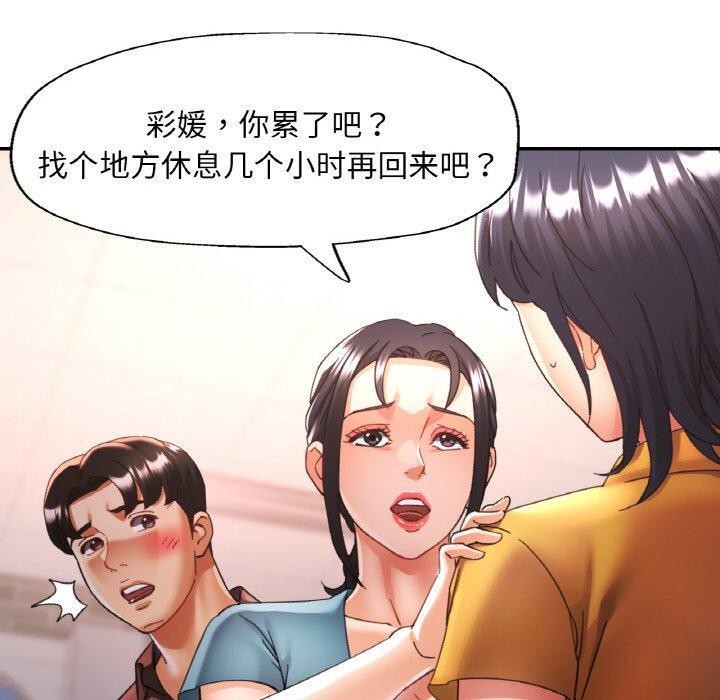[韩国漫画] 已嫁人的她 剧情,熟女人妻#[145P]-30