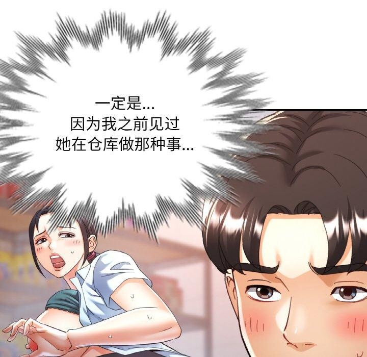 [韩国漫画] 已嫁人的她 剧情,熟女人妻#[145P]-35