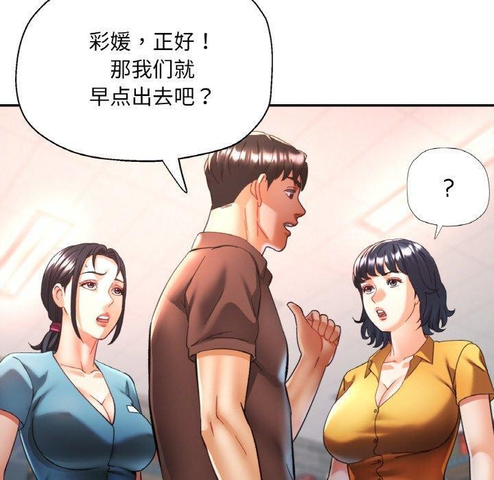 [韩国漫画] 已嫁人的她 剧情,熟女人妻#[145P]-40