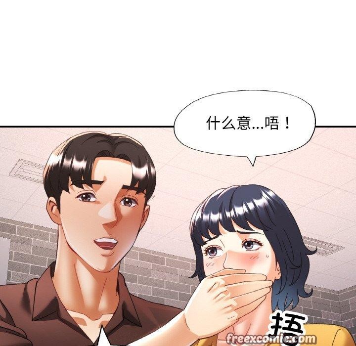 [韩国漫画] 已嫁人的她 剧情,熟女人妻#[145P]-42