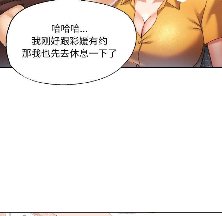 [韩国漫画] 已嫁人的她 剧情,熟女人妻#[145P]-43