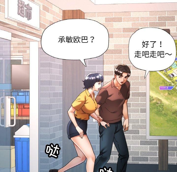 [韩国漫画] 已嫁人的她 剧情,熟女人妻#[145P]-44