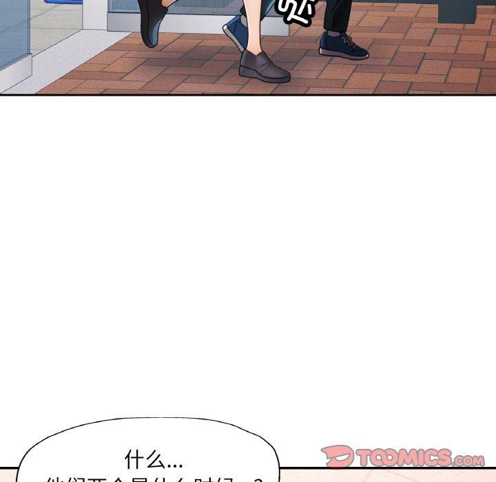 [韩国漫画] 已嫁人的她 剧情,熟女人妻#[145P]-45