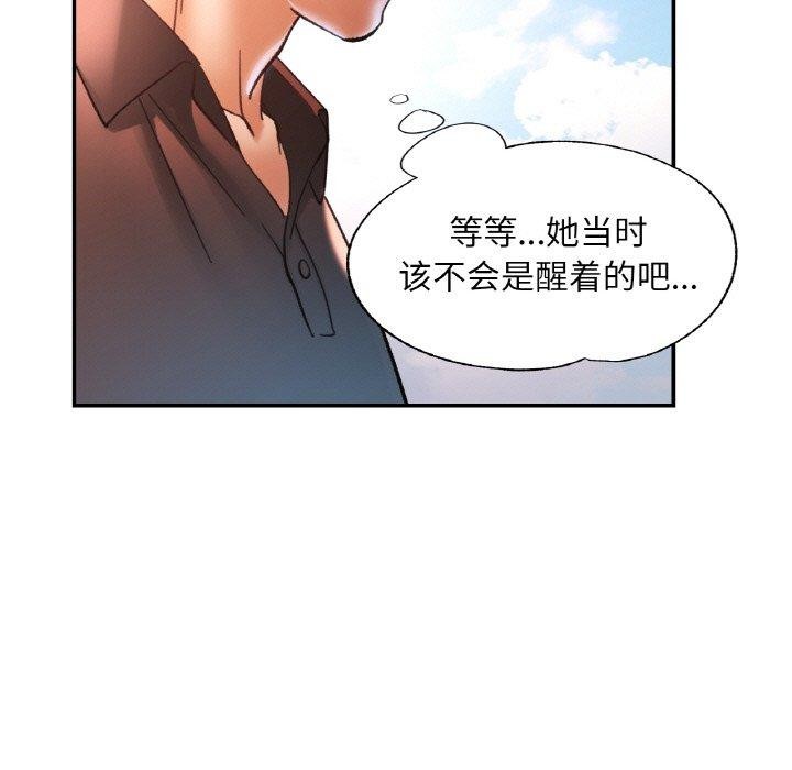[韩国漫画] 已嫁人的她 剧情,熟女人妻#[145P]-5