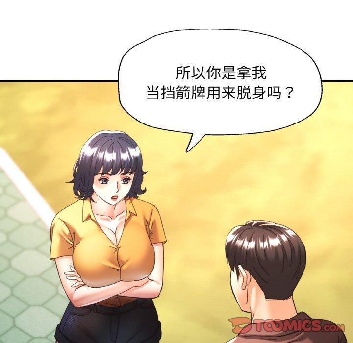 [韩国漫画] 已嫁人的她 剧情,熟女人妻#[145P]-57
