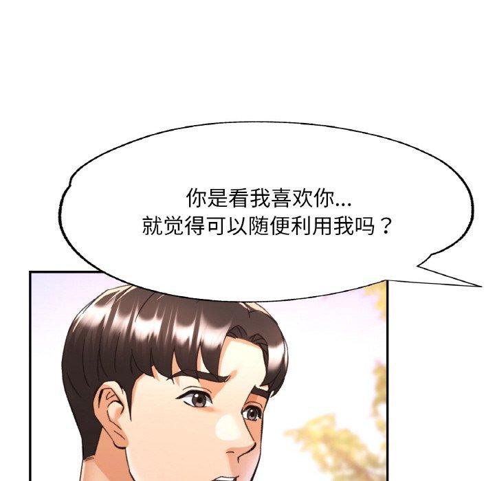 [韩国漫画] 已嫁人的她 剧情,熟女人妻#[145P]-59