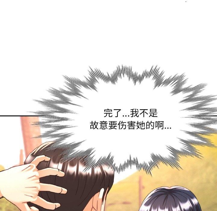 [韩国漫画] 已嫁人的她 剧情,熟女人妻#[145P]-61