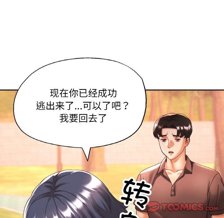 [韩国漫画] 已嫁人的她 剧情,熟女人妻#[145P]-63