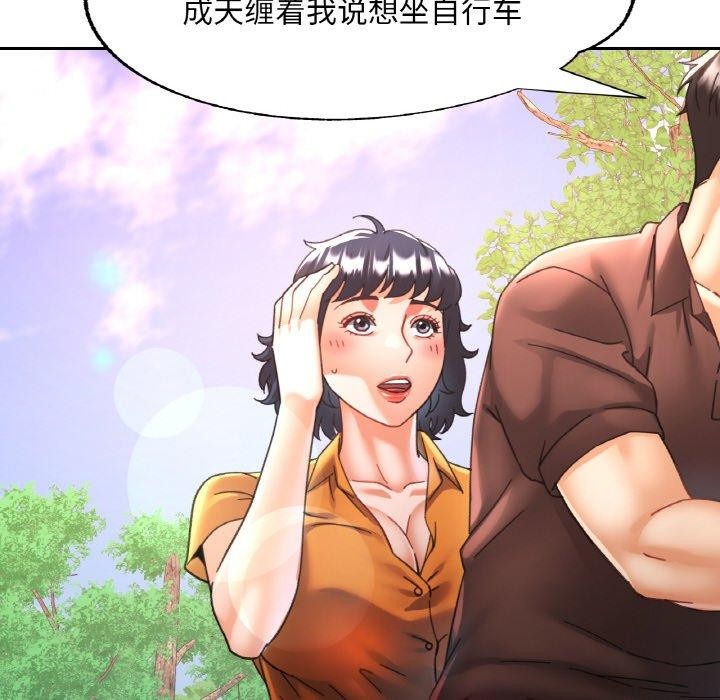 [韩国漫画] 已嫁人的她 剧情,熟女人妻#[145P]-78