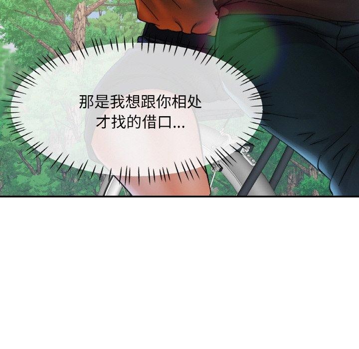 [韩国漫画] 已嫁人的她 剧情,熟女人妻#[145P]-79