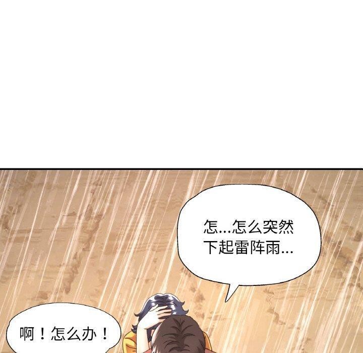 [韩国漫画] 已嫁人的她 剧情,熟女人妻#[145P]-90