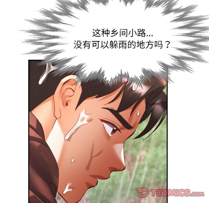 [韩国漫画] 已嫁人的她 剧情,熟女人妻#[145P]-93