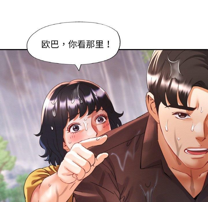 [韩国漫画] 已嫁人的她 剧情,熟女人妻#[145P]-95