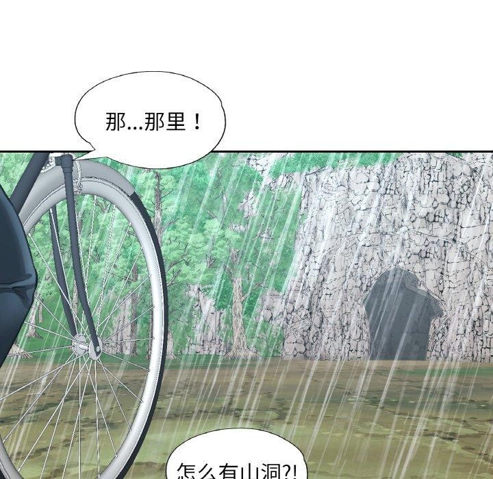 [韩国漫画] 已嫁人的她 剧情,熟女人妻#[145P]-97