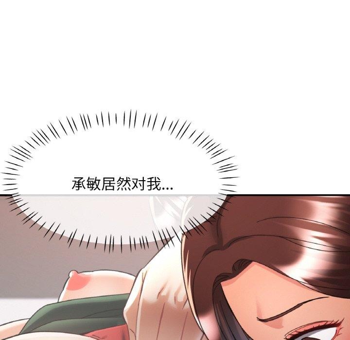 [韩国漫画] 已嫁人的她 剧情,熟女人妻#[157P]-109
