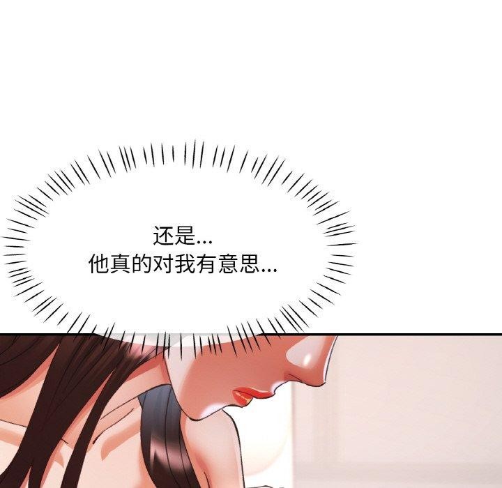 [韩国漫画] 已嫁人的她 剧情,熟女人妻#[157P]-113