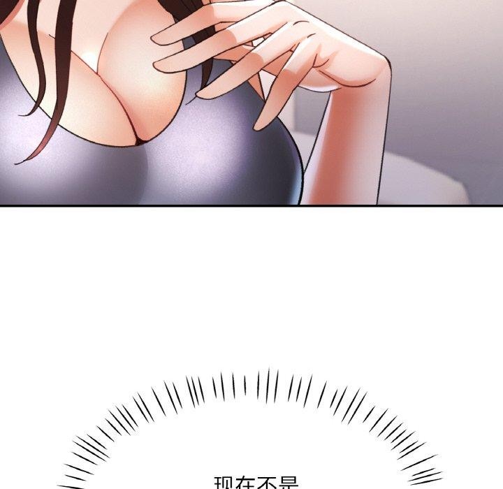 [韩国漫画] 已嫁人的她 剧情,熟女人妻#[157P]-114