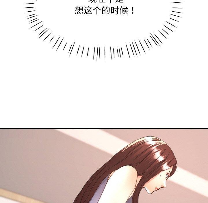 [韩国漫画] 已嫁人的她 剧情,熟女人妻#[157P]-115