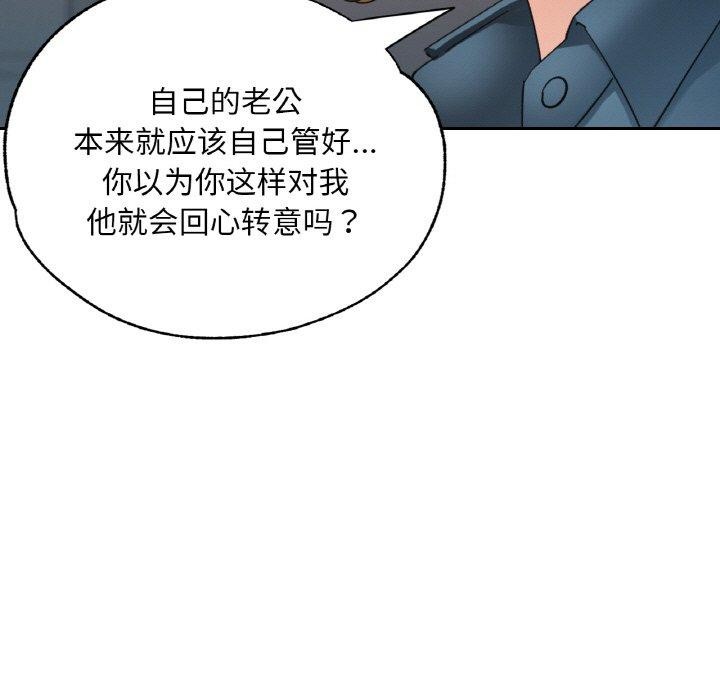 [韩国漫画] 已嫁人的她 剧情,熟女人妻#[157P]-141