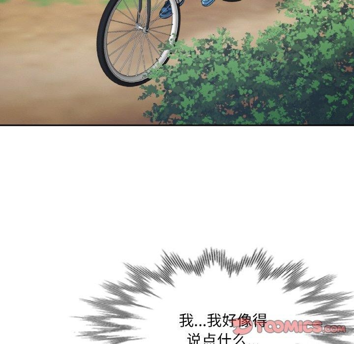 [韩国漫画] 已嫁人的她 剧情,熟女人妻#[157P]-147