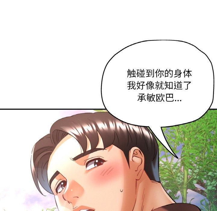 [韩国漫画] 已嫁人的她 剧情,熟女人妻#[157P]-151